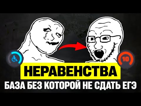 КЛЮЧЕВЫЕ неравенства для ЕГЭ 2026! КАЖДЫЙ должен уметь решать их!