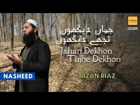 Jahan Dekhon Tujhe Dekhon - Faizan Riaz (Nasheed) | Tazkir Unlimited