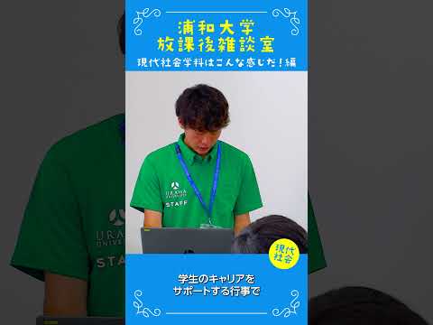 こども学科 キャリアプランニングセミナーは学生のキャリアをサポートする行事で、業界研究や就職活動の対策に 役立つセミナーです。#大学生 #社会学部 #オープンキャンパス #あるある #就職支援