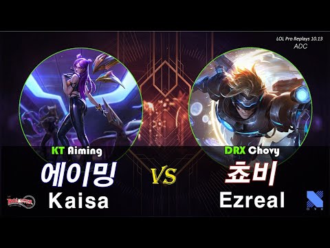 [원딜] 에이밍 카이사 vs 쵸비 이즈리얼 / 롤 프로 리플레이 ( KT Aiming Kaisa vs DRX Chovy Ezreal full replays)