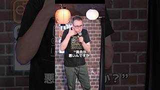 ãã³ãïŒéšé·ããã®é»è©±ãã¹ã¿ã³ãããã³ã¡ãã£/ BJ Foxã#standupcomedy #ãç¬ã#shorts