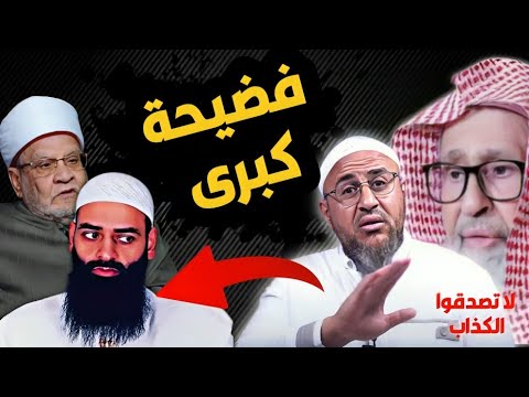 عابر السبيل يرد على تسوية محمد شمس بين قول أبي عمر الباحث وأحمد كريمة