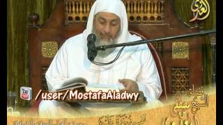 تفسير سورة طه الاية 40 لفضيلة الشيخ مصطفى العدوي