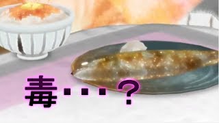 俺が出す飯には毒が入ってるようです。 ネコトモ ＃4