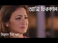 Ami chirokal premero kangal Andrew Kishore Bangla sad song...