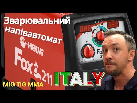 Helvi Fox 211 Digital  зварювальний напівавтомат 3в1 TIG MIG MAG MMA#kverb