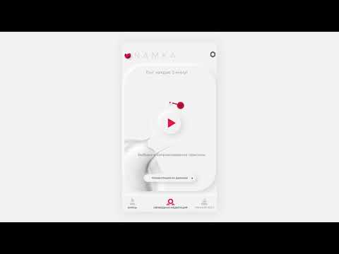 Namka: практика медитации