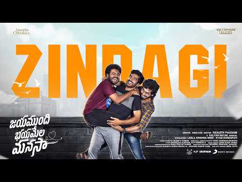 Zindagi - Lyric Video | Jayamundhi Bhayamela Manasaa | Bharan Dandamudi, Saranya Sharma|Kalyan Nayak — Jayamundhi Bhayamela Manasaa