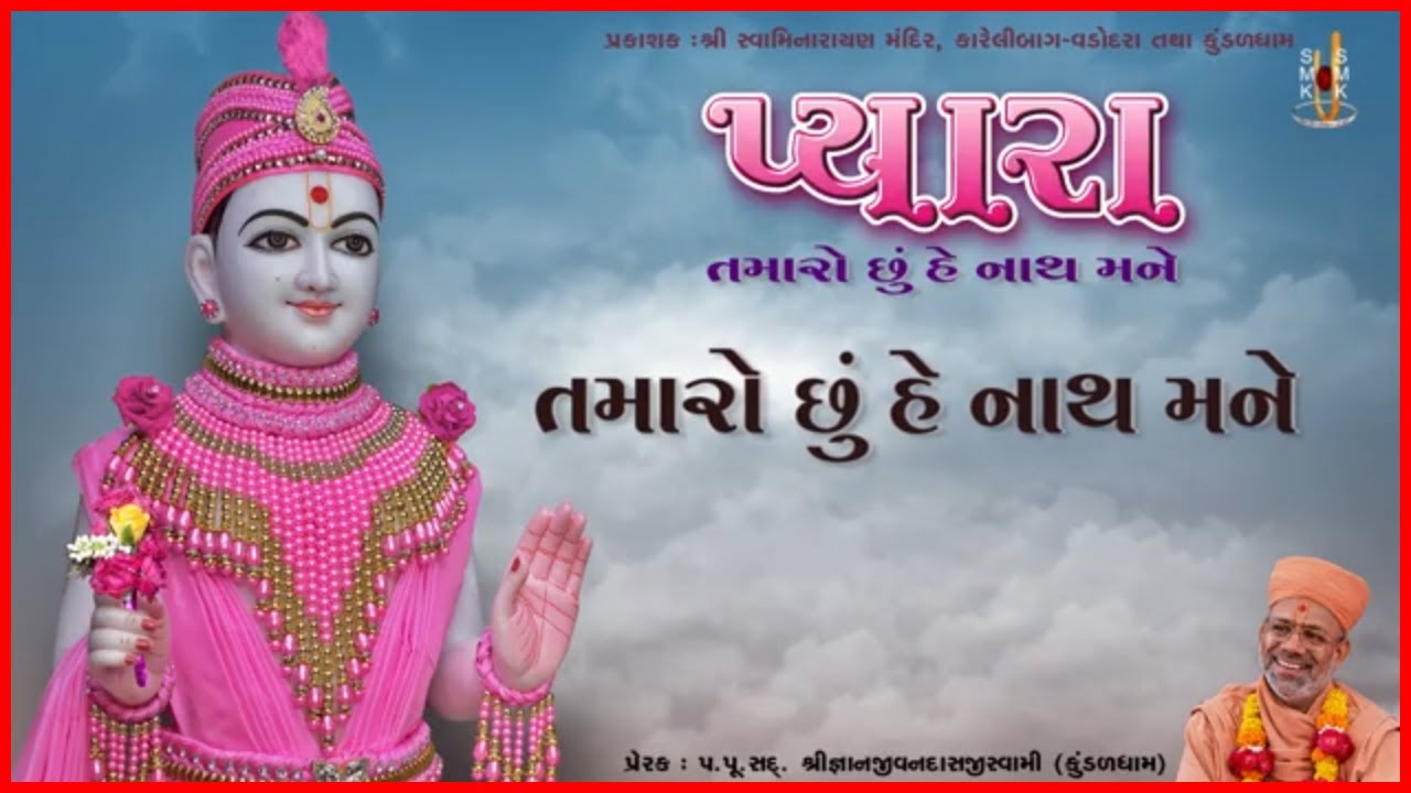 Pyara
