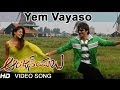 Anjaneyulu Movie Yem Vayaso Video Song Ravi Teja Nayantara