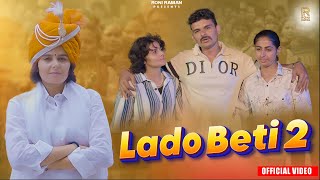 Download lagu Lado Beti 2 ( लाडो बेटी 2 ) Roni Raman | Driver Chori | Rohit | New Haryanvi Motivational Song 2025 mp3 Download lagu Lado Beti 2 ( लाडो बेटी 2 ) Roni Raman | Driver Chori | Rohit | New Haryanvi Motivational Song 2025 mp3