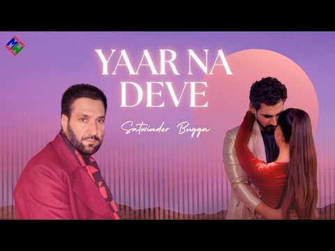 Yaar Na Deve — watch video