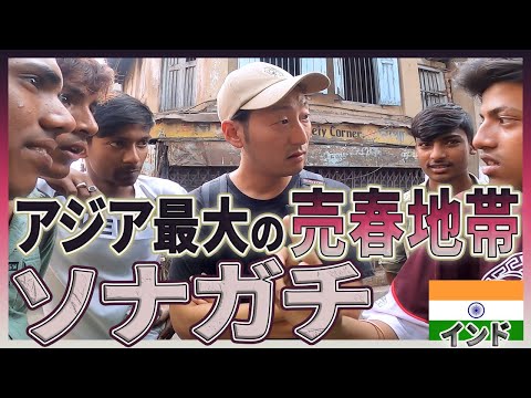 【悲報】インドの風俗、いくらなんでも安すぎるｗｗｗｗ（動画あり）