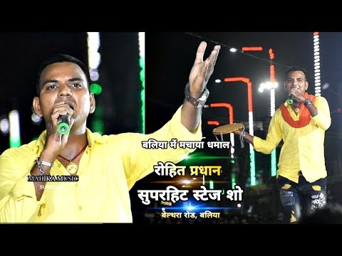 download lagu mp3 mp4 Rohit Pradhan, download lagu Rohit Pradhan gratis, unduh video klip Download Rohit Pradhan Mp3 dan Mp4 Youtube Gratis
