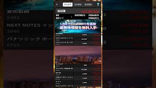 #NISA,#新NISA,#つみたてNISA,#iDeCo,#配当金,#配当利回り,#決算,#決算分析,#業績,#企業分析,#銘柄分析,#株予想,#株の買い方
