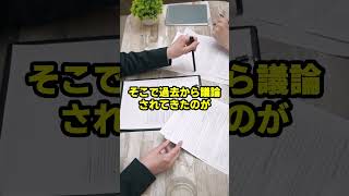 さとうさおりが暴露した財務省の巨大権力！「国税庁を手放したくない」理由がヤバいw