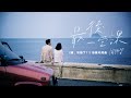 Graduation by Eric Chou