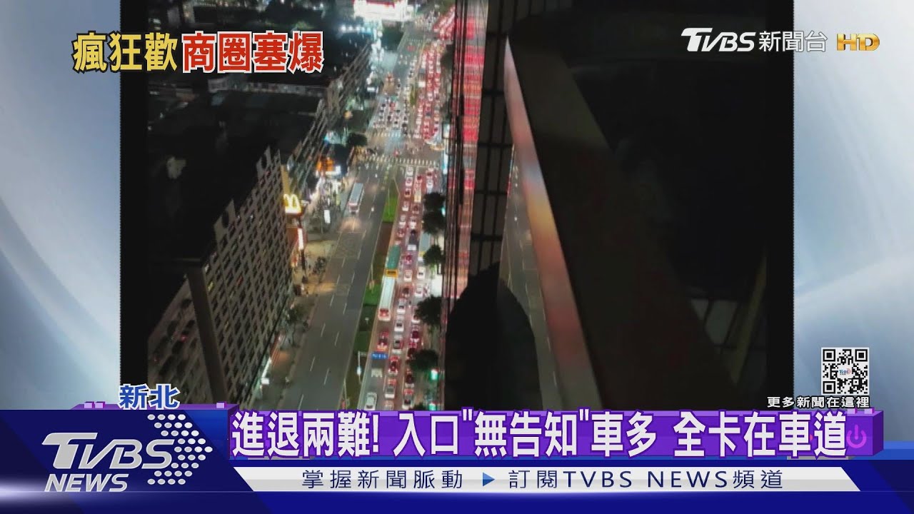 汐止商圈塞爆!卡停車場2H民怨:早到台中了