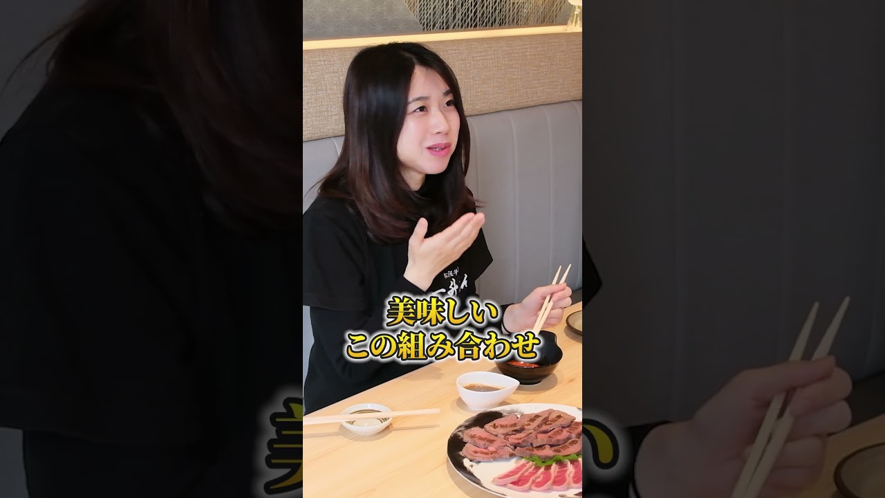 【最高の肉と魚】セイロで蒸した飛騨牛のローストビーフと牛脂で焼いたマグロが最高だった