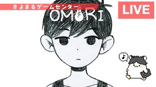 【初見】精神崩壊or感動の涙？話題の鬱ゲー『OMORI』を9時間プレイしてみる #1