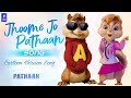 Jhoome Ja Pathan | Jhoome jo Pathaan Chipmunk Song | Jhume Jo Pathan Cartoon Song| ShahRukh, Deepika
