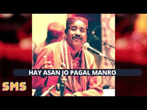 HAI ASAN JO PAGAL MANRO | USTAAD SHAFI FAQEER | HALEEM BAAGHI