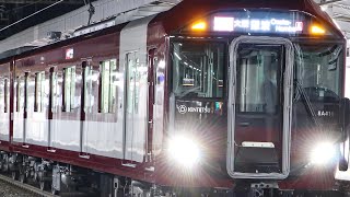 近鉄8A系8A10+8A03 学園前 発車