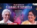 Melody Queens Hits S Janaki P Susheela Selected Kannada Evergreen Hit Video Songs Jukebox