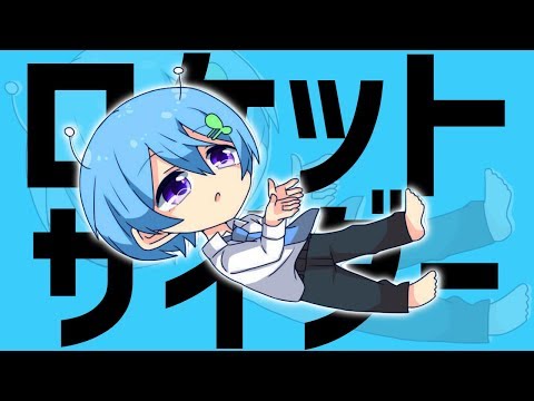 カラオケ35点の音痴がロケットサイダー爽やかに歌ってみた。ver.まひとくん。