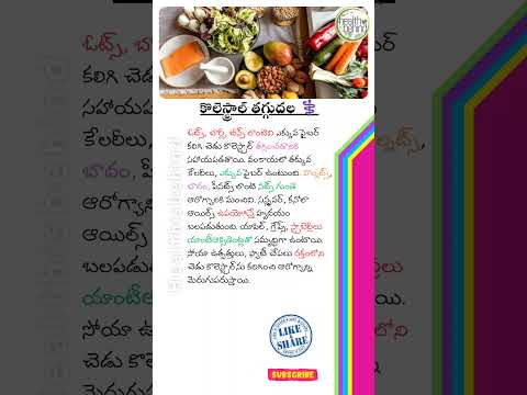 🩺💖🥑🍓🚴‍♂️Top 10 Best Foods to Lower Cholesterol Naturally 🥑🥦