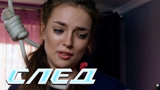 СЕРИАЛ СЛЕД: Там лучше