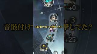 へんな音骸厳選【鳴潮】　#Shorts