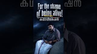 Download lagu This movie is suffocating💔 Underrated 💯 Kadhavaseshan | Dileep | Underrated Malayalam Movie mp3