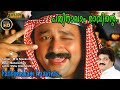 Pathinalam Raavinte Video Song HD Sharjah To Sharjah Movie Song