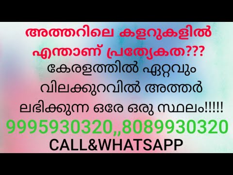 ATTAR KING IN KERALA AMAZING PRICE IN KERALA !!!!!