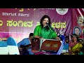 Kambada Malina Gombeye From Smt Sangeetha Katti In Anekal Geethotsava 23
