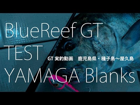 Yamaga Blanks Blue Reef GT 710/10 Chugger 2.41m 220g