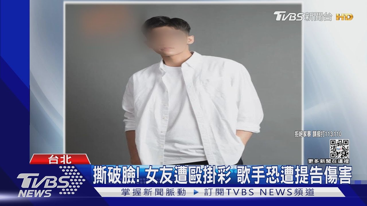 「子彈不長眼」!選秀歌手遭控 毆人又恐嚇
