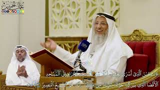 4 - (سبحان الذي أسرى بعبده من المسجد الحرام إلى المسجد الأقصى الذي باركنا حوله...) - عثمان الخميس