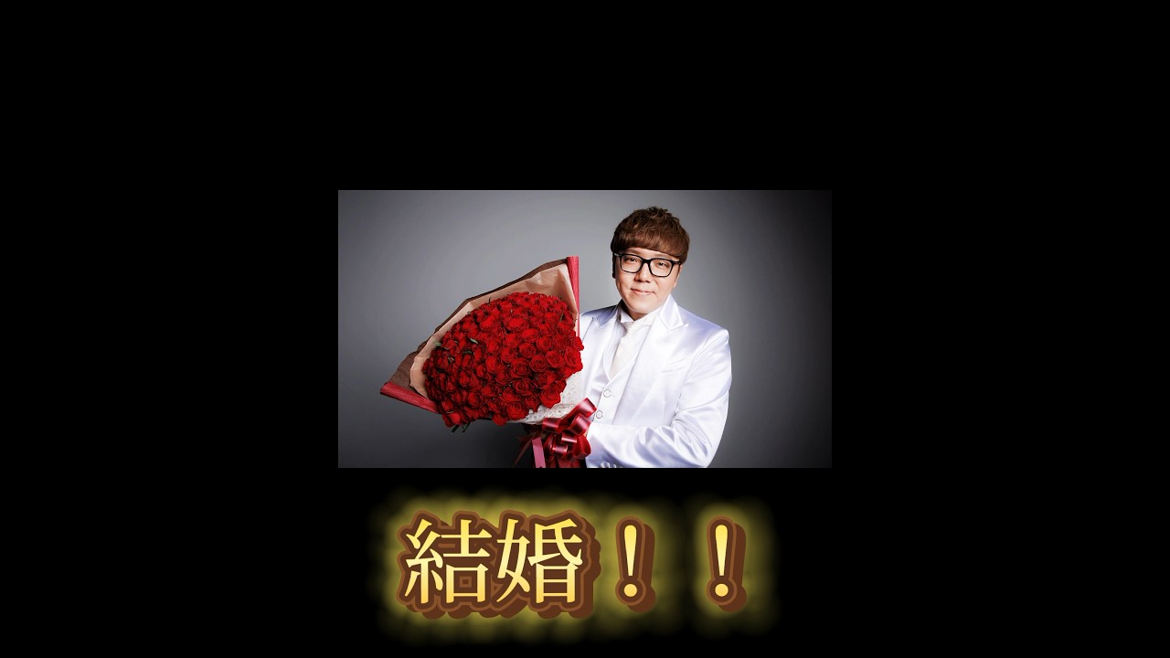 あのヒカキンさんがついに結婚！！#ヒカキン #ヒカキン結婚　#shorts #short #セイキン