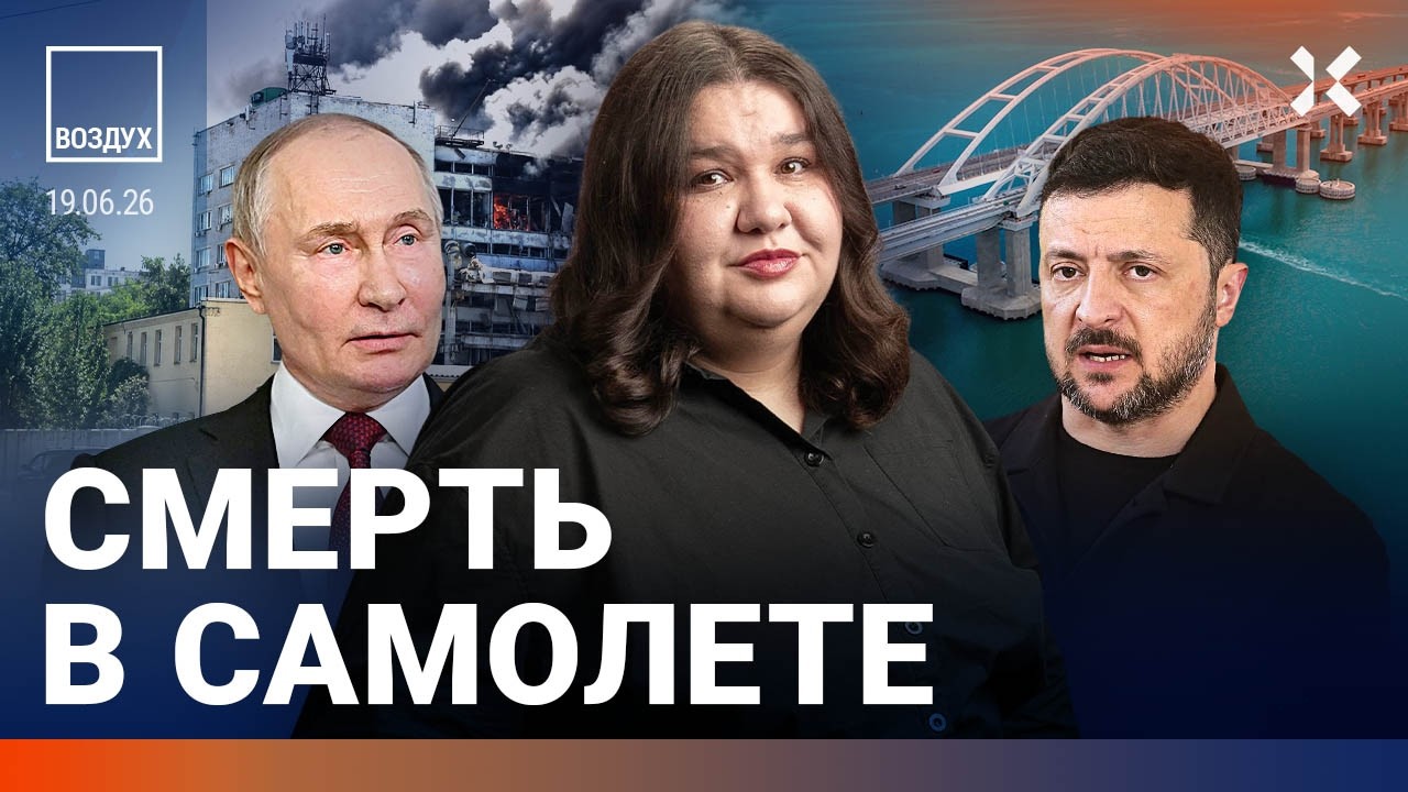 Масштабные атаки на Россию. Крым изолируют. ПВО на МКАД. Смерть в самолете. То