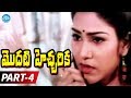 Modati Hecharika Full Movie Part 4 Keerthana Karigalam Manivannan