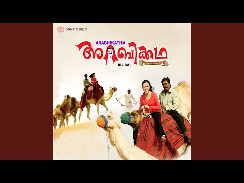 Thirike (Male Version)