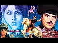 NEELAM 1963 SUDHIR NAGHMA RANGEELA MUNAWAR ZAREEEF OFFICIAL FULL MOVIE