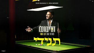 תגידי