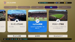 ウイイレ2019　myclub チャンスの順番＃17 あと少しなんや
