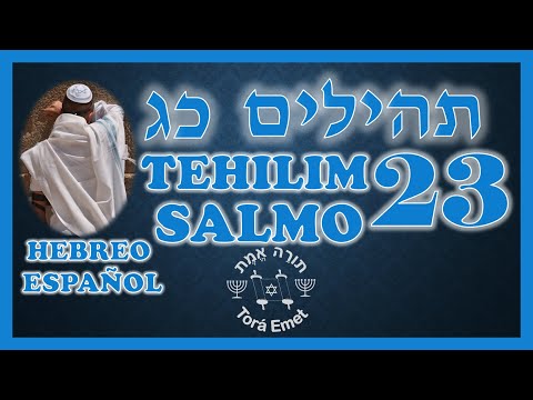 Tehilim 23 - Salmo 23 HEBREO ESPAÑOL Fonética 🕎SALMOS en HEBREO 🕎Salmos 23 HEBREO🕎Tanaj 🕎Torah emet