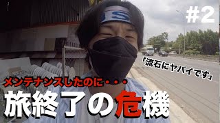 サイゴンからブンタウへ-初日でトラブル⁉︎ #2