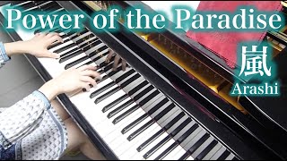 【 嵐 Arashi 】 Power of the Paradise 【 Piano ピアノ 】
