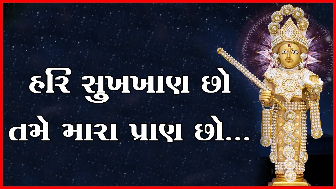 Harikrushna Maharaj - Pu. Gurujini Pujana